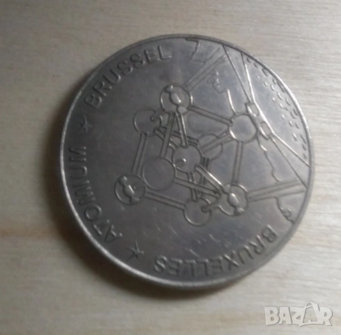 медальон сувенир Белгия Атомиум, снимка 2 - Колекции - 46476763