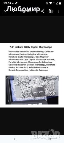 Цифров микроскоп - 7" INSKAM 330 - 1200x увеличение, 5MP камера, 1080p HD, снимка 7 - Друга електроника - 54114071
