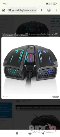 Геймърска мишка lenovo legion m200 rgb , снимка 4 - Клавиатури и мишки - 53807462
