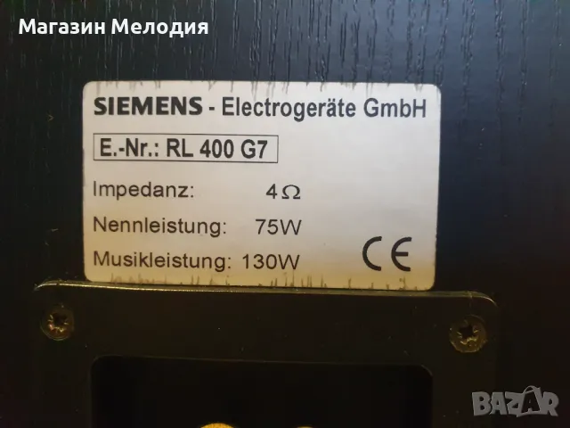 Тонколони Siemens RL 400 G7  В отлично техническо и визуално състояние., снимка 9 - Тонколони - 49130372