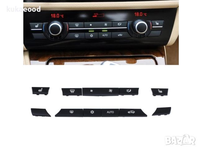 Комплект капачета на климатроник за BMW 5 F10, снимка 3 - Части - 45510823