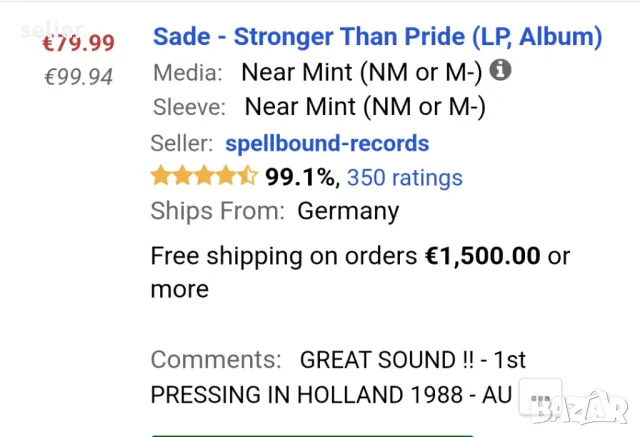 Sade ‎– Stronger Than Pride Холандско издание 1988г Състояние :NEAR MINT Оригинален вътрешен плик Пл, снимка 6 - Грамофонни плочи - 48279618