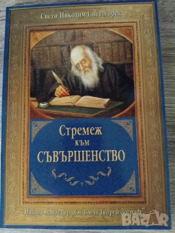 ИКОНА И АКАТИСТНА КНИЖКА НА ИКОНА ДОСТОЙНО ЕСТ, снимка 13 - Икони - 50274807