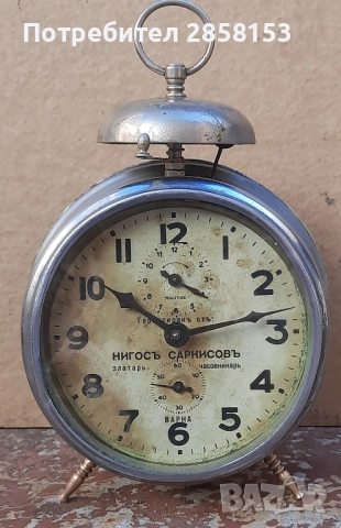 Будилник Царство България,Нигосъ Саркисовъ,Варна, снимка 6 - Антикварни и старинни предмети - 52285919