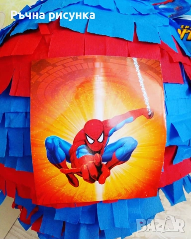 Пинята 10лв ,всякакви теми ,изпращам веднага!, снимка 5 - Декорация за дома - 52845647