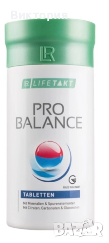 Само сега 2броя  Про баланс