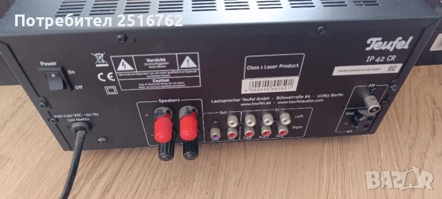 Teufel IP 42 CR, снимка 9 - Ресийвъри, усилватели, смесителни пултове - 50954008