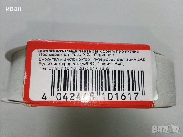 Противоплъзгаща лента 5м.х 25мм. TESA, снимка 8 - Железария - 53566116