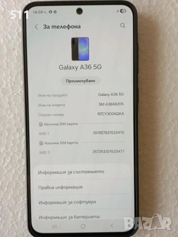 Samsung Galaxy A36 5G 8/256 отключен, снимка 2 - Samsung - 53679510