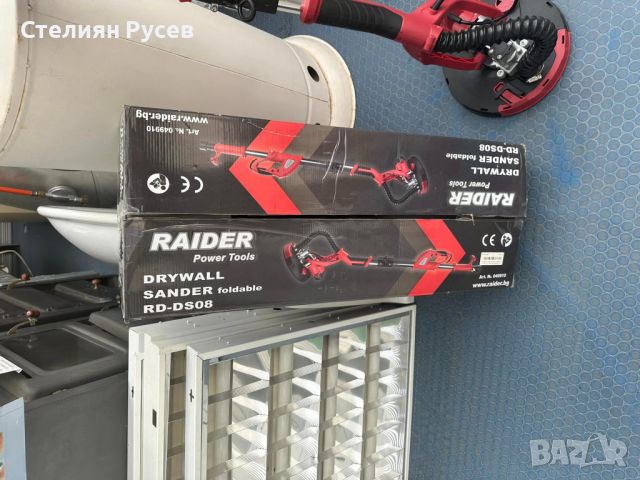  raider drywall sander rd ds08 Жираф за шлайфане -цена 150лв Шлайфмашина за стени и тавани с голяма , снимка 5 - Други инструменти - 46630321