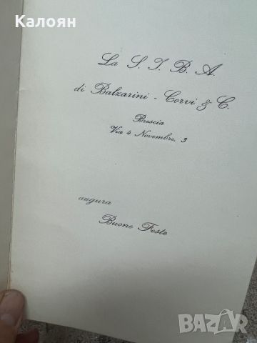 Оригинална винтидж белгийска картичка, снимка 6 - Колекции - 46543723