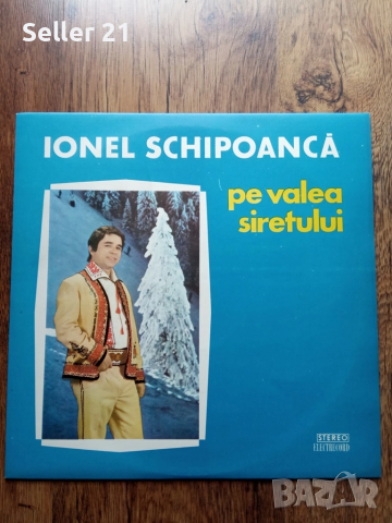 Грамофонни плочи от 60-70-80 години - 2, снимка 16 - Грамофонни плочи - 52061794