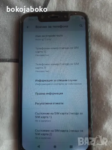 Motorola Moto G7 Play, снимка 3 - Motorola - 47132140