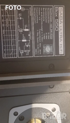 Saba box 550, снимка 3 - Тонколони - 51299545