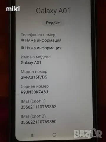 Samsung Galaxy а01 2-sim+sd, снимка 8 - Samsung - 48918998