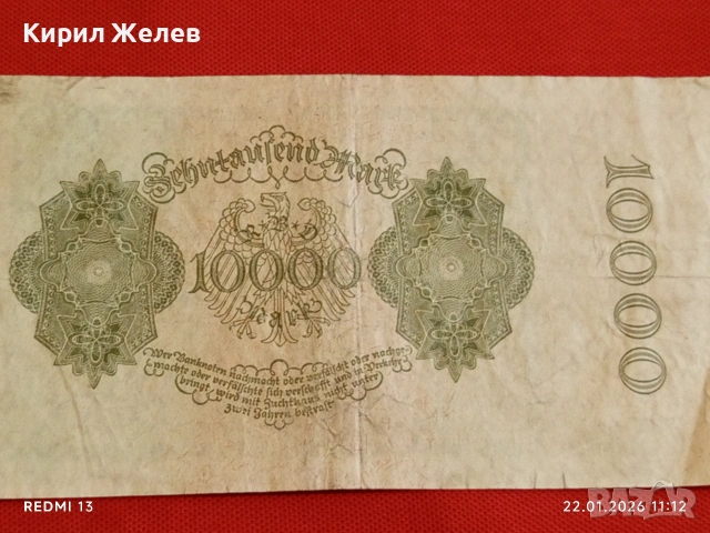 Райх банкнота 10 000 марки 1922г. Германска империя рядка за КОЛЕКЦИЯ 53270, снимка 7 - Нумизматика и бонистика - 53185657