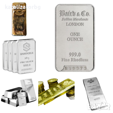 Изкупуване на ценни метали, снимка 1 - Други ценни предмети - 45019675