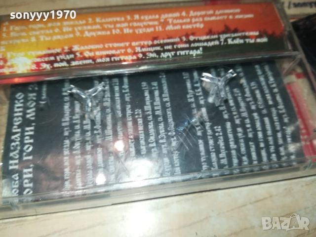 ЛЮБА НАЗАРЕНКО-ОРИГИНАЛНА КАСЕТА 3108251847, снимка 14 - Аудио касети - 51554244