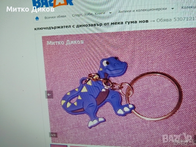 Ключодържатели на всякаква тема, снимка 7 - Колекции - 54077138