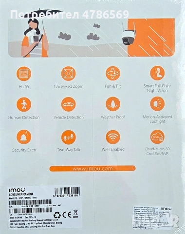 Нова 3К 5MP + 32GB карта памет Imou Cruiser Z, снимка 2 - Камери - 54082284