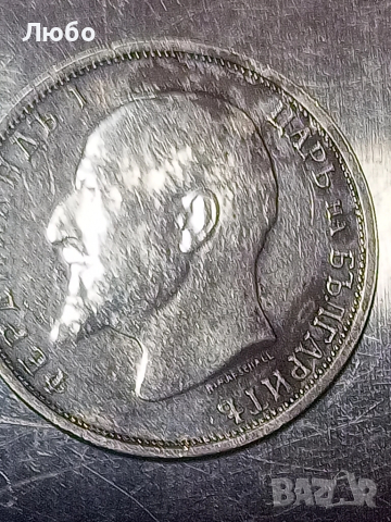  монета 1лв 1913г., снимка 4 - Нумизматика и бонистика - 52214499