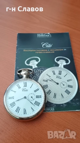 ПОСРЕБРЕН (silver) Cite* с механизъм за ръчно навиване и с флорален гравиран заден капак!, снимка 10 - Джобни - 51102076