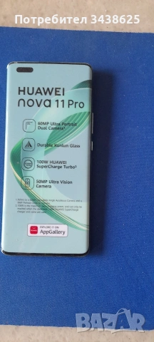 Макет на телефон HUAWAI nova 11Pro