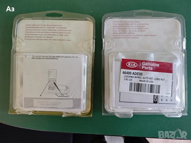 Оригинални секретни гайки за KIA, снимка 2 - Части - 50621633