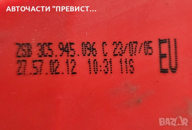 Заден Десен Стоп Фолксваген Пасат Б6 Седан VW Passat B6 2005-2010 OEM 3C5945096C, снимка 3 - Части - 53578871