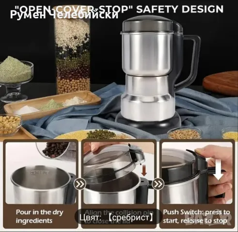 Електрическа Мелачка , снимка 7 - Други - 49962258