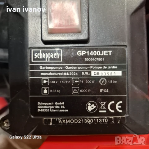 Мошни Поливни Помпи , снимка 8 - Водни помпи - 50819428