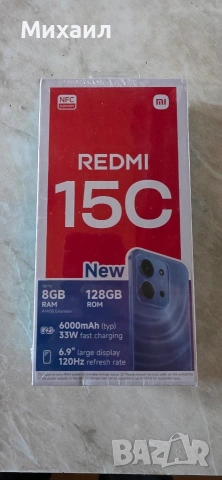 Redmi 15C 8/128 ***Нов***