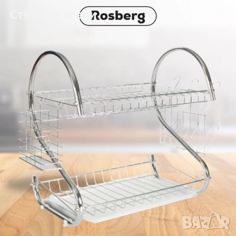 Сушилник за съдове Rosberg, 2нива, 40х38х24см., снимка 7 - Други стоки за дома - 53308216