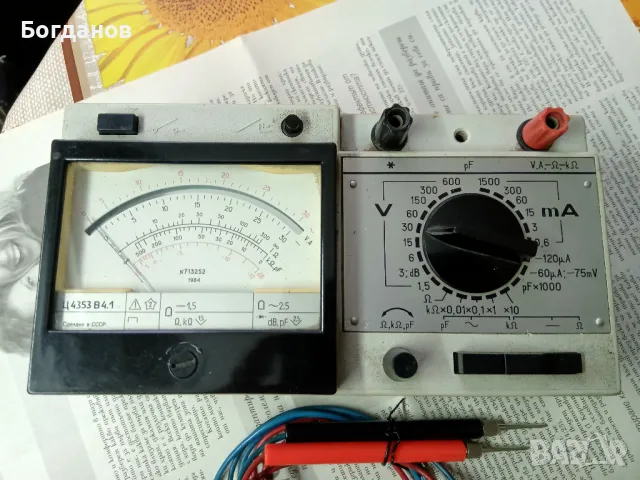 Ц4353 B4.1 МУЛТИЦЕТ  СДЕЛАНО В СССР
