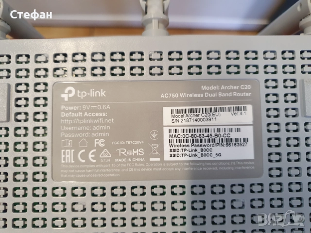 Рутер TP-Link Archer C20 В отлично техническо и визуално състояние., снимка 10 - Рутери - 51983407