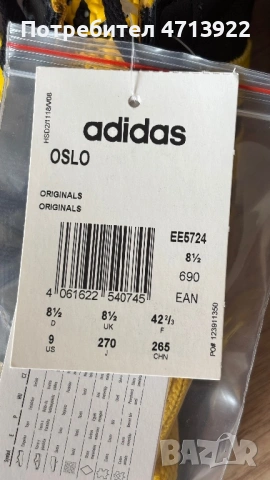 Оригинални Adidas Oslo – черно/жълти – лимитирана серия нови с етикет, снимка 8 - Маратонки - 53723592