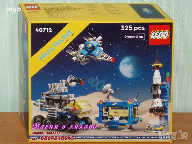 Продавам лего LEGO 40712 - Микро стартова площадка за ракети , снимка 1 - Образователни игри - 47985918