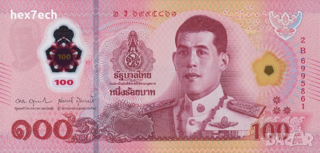 ❤️ ⭐ Тайланд 2025 100 бата полимер UNC нова ⭐ ❤️, снимка 2 - Нумизматика и бонистика - 53482643