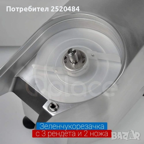 Зеленчукорезачки електрически в комплект с 5 ножа HLC-300 и VC65MS! ХИТ Цена 664,17€, снимка 6 - Обзавеждане на кухня - 53486343