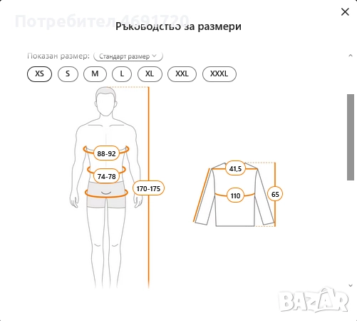 охлаждаща жилетка с 2 вентилатора, снимка 13 - Спортна екипировка - 52893571