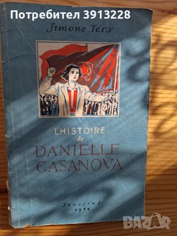 L'histoire de Danielle Casanova, снимка 1 - Чуждоезиково обучение, речници - 47911410