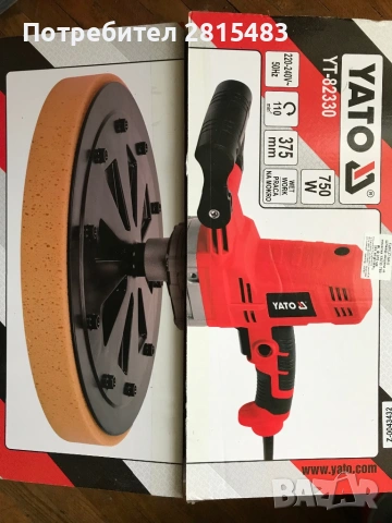 Шлайф машина за мазилка YATO, 750 W, Ф 375 мм
