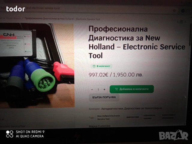 нова диагностика , снимка 6 - Автопарк - 53035022