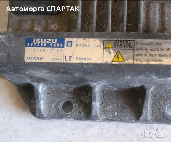 Компютър OPEL MERIVA 1.7 CDTI ISUZU 897350 9486, 8973509486, GM 97350 948,DENSO 112500 0164, снимка 1 - Части - 46517997