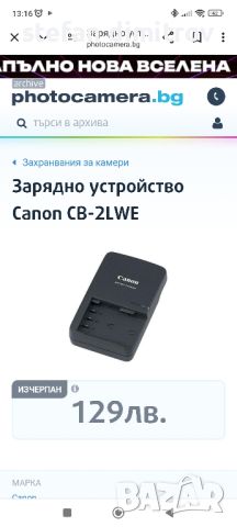 Зарядно устройство Canon CB-2LWE

, снимка 2 - Батерии, зарядни - 46766868