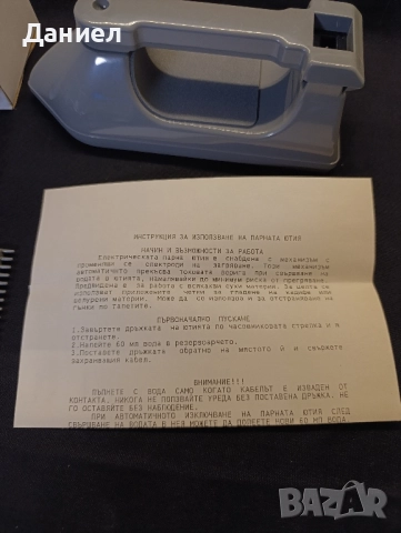 Малка парна ютия, снимка 2 - Ютии - 51942970