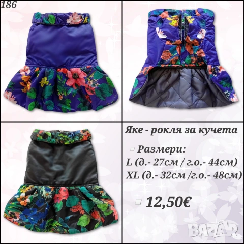 Рокли за кучета и котки. Рокля за куче. Кучешки рокли. Дрехи за кучета. Официална рокля за куче. , снимка 8 - За кучета - 29375840