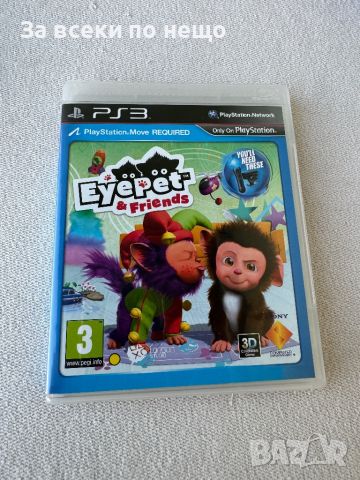  Eyepet & Friends , игра за playstation 3 ps3 плейстейшън 3, снимка 1 - Игри за PlayStation - 46676683