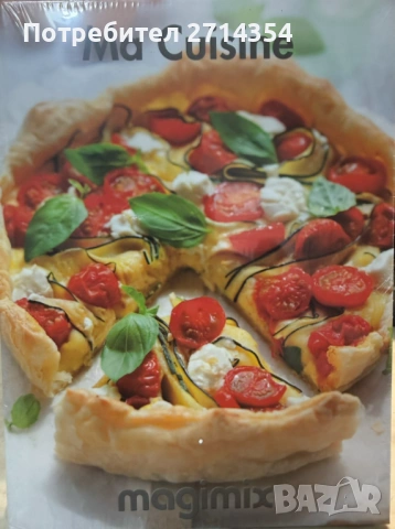 Търся да купя многофункционален робот за рязане на зеленчуци 