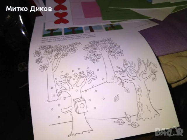 Аз ще бъда ученик. комплект познавателни книжки, снимка 4 - Детски книжки - 52840576